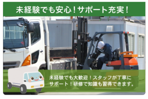 未経験でも安心です